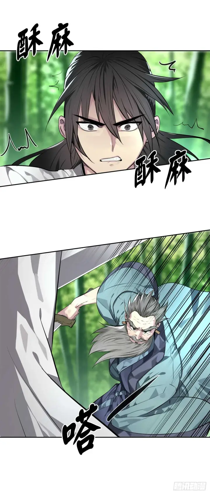 漫画《废柴重生之我要当大佬》83.无形剑罡第3张图