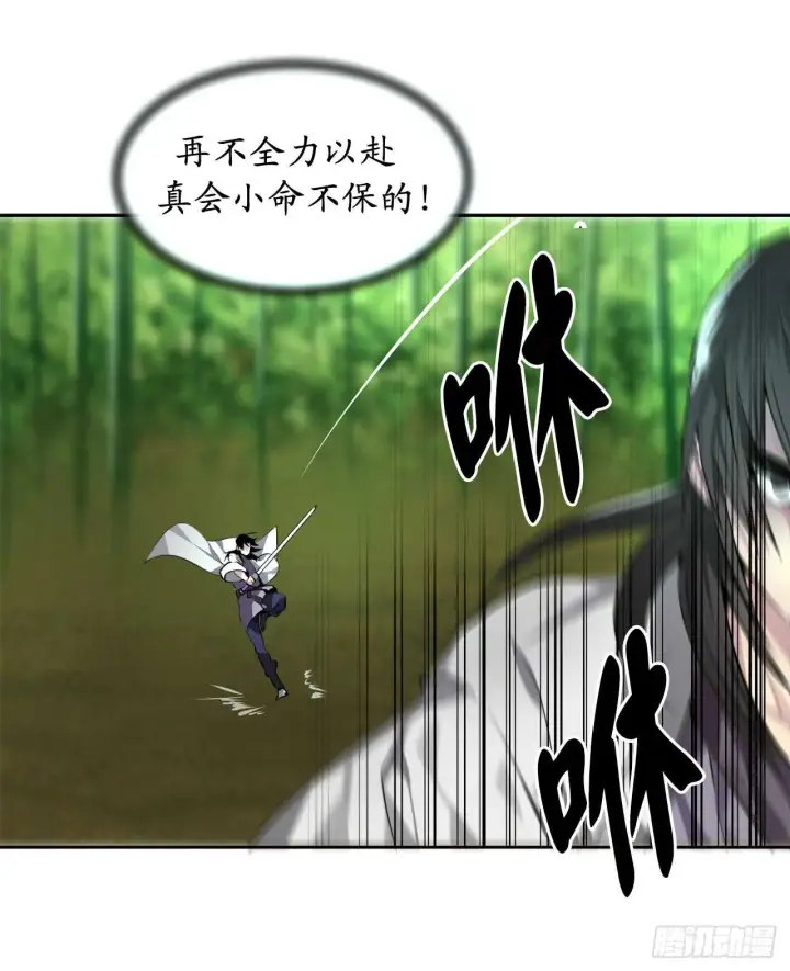 漫画《废柴重生之我要当大佬》83.无形剑罡第30张图