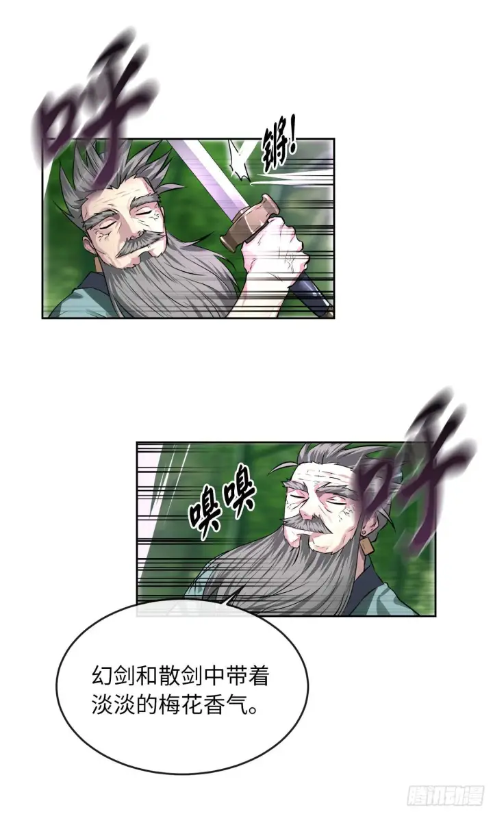 漫画《废柴重生之我要当大佬》83.无形剑罡第37张图