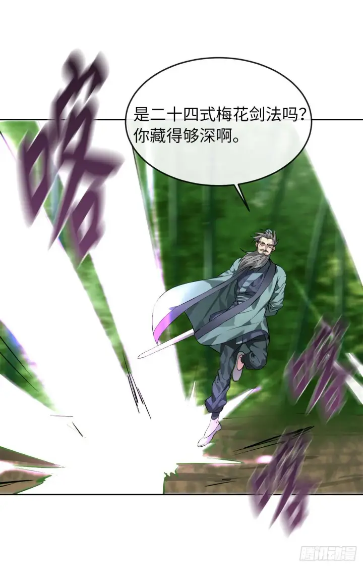 漫画《废柴重生之我要当大佬》83.无形剑罡第38张图