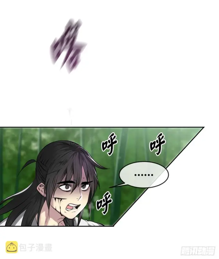 漫画《废柴重生之我要当大佬》83.无形剑罡第39张图