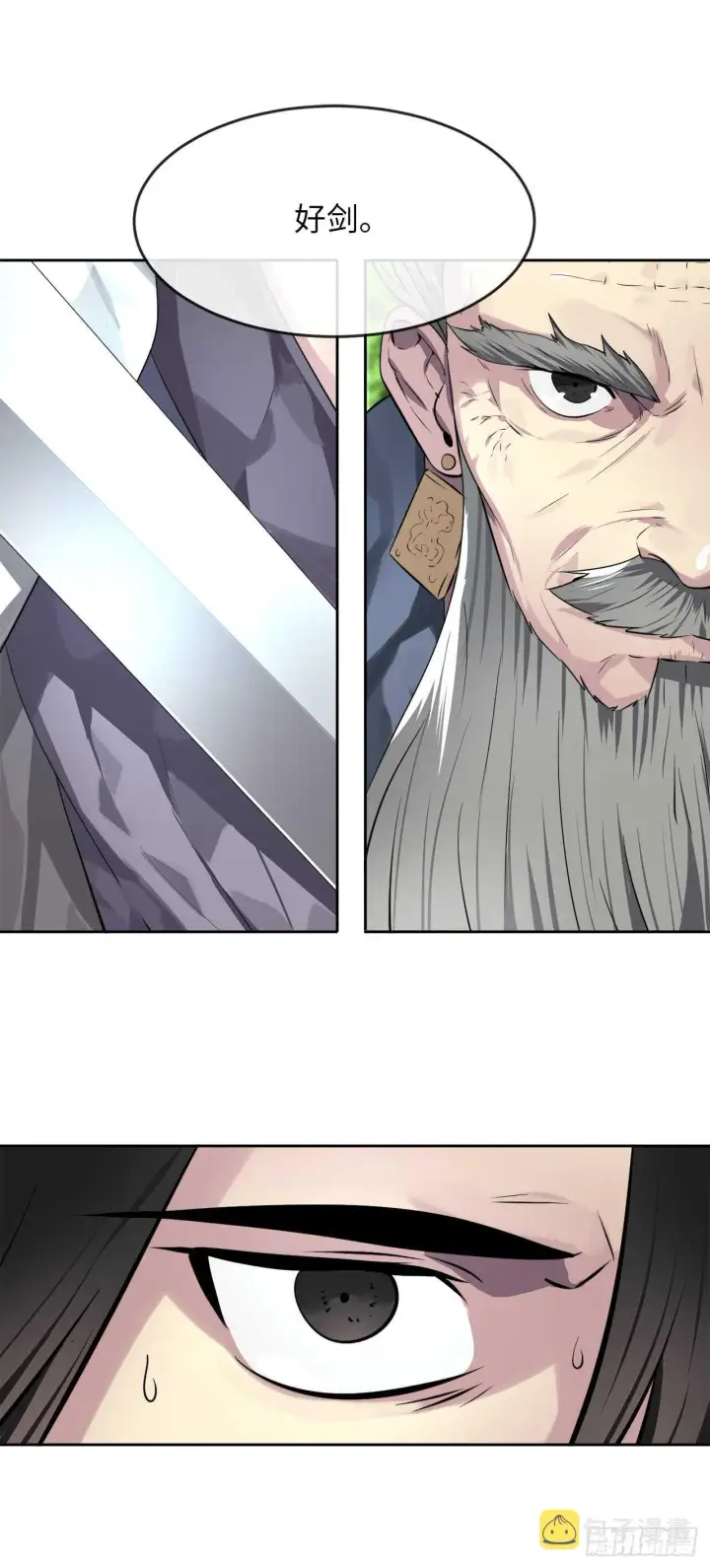 漫画《废柴重生之我要当大佬》83.无形剑罡第4张图