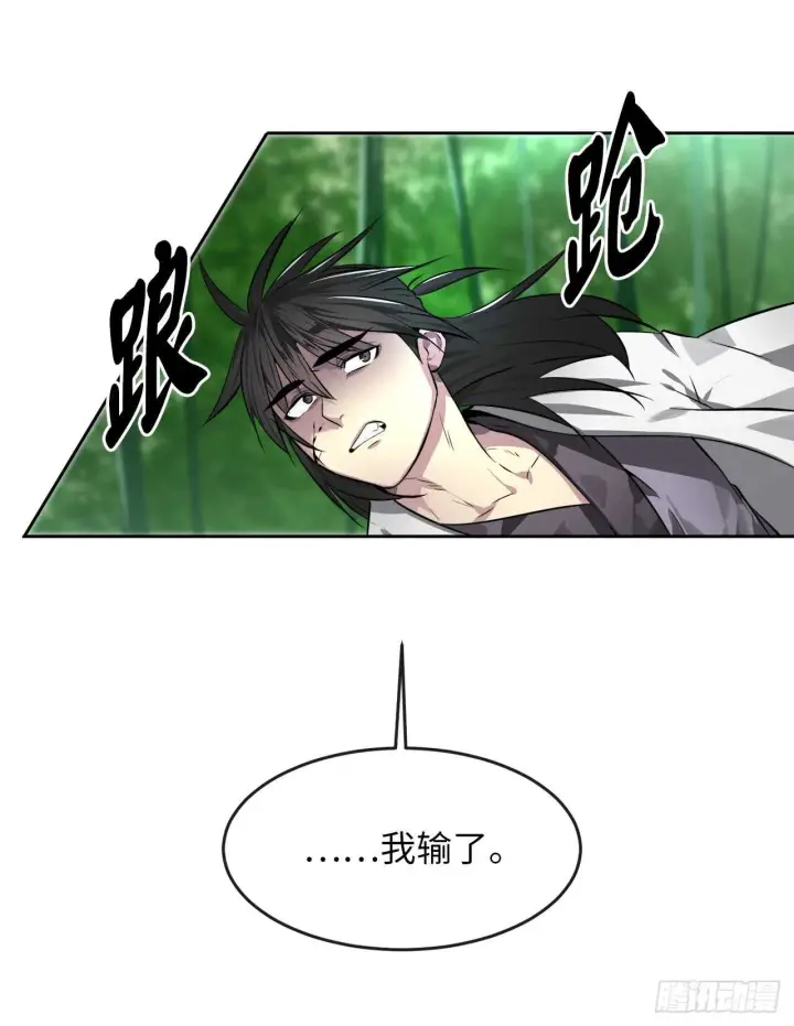 漫画《废柴重生之我要当大佬》83.无形剑罡第40张图
