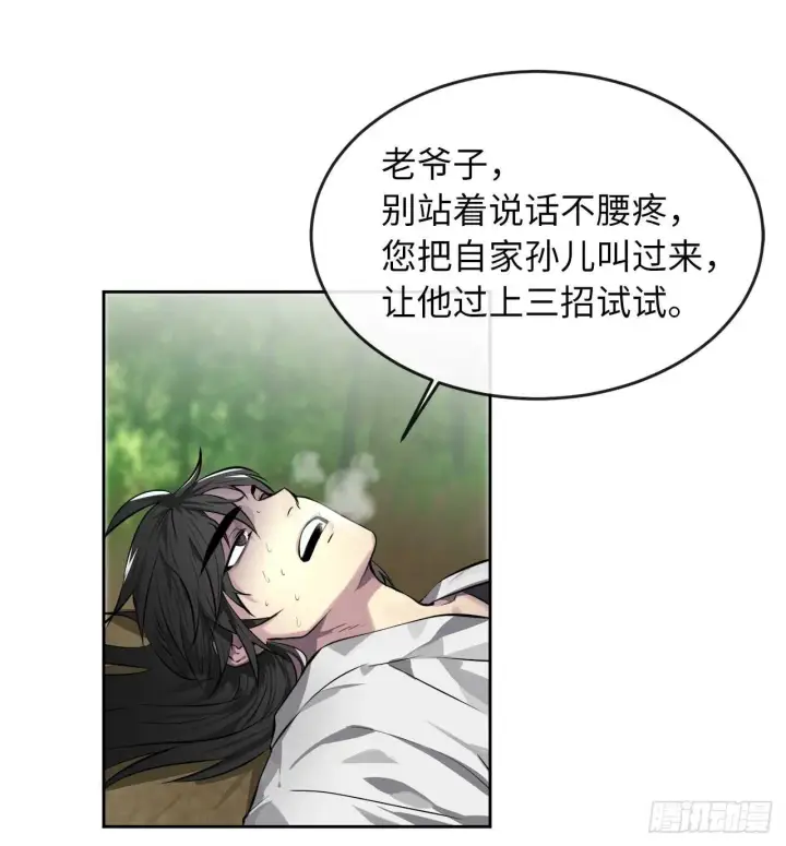 漫画《废柴重生之我要当大佬》83.无形剑罡第42张图