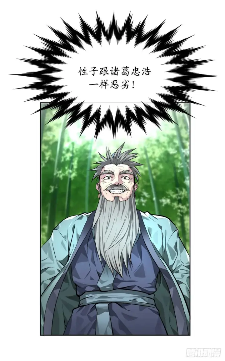 漫画《废柴重生之我要当大佬》83.无形剑罡第44张图
