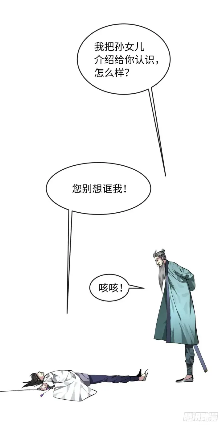 漫画《废柴重生之我要当大佬》83.无形剑罡第45张图
