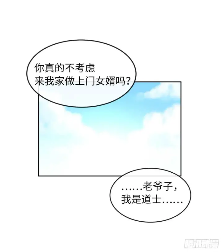 漫画《废柴重生之我要当大佬》83.无形剑罡第49张图