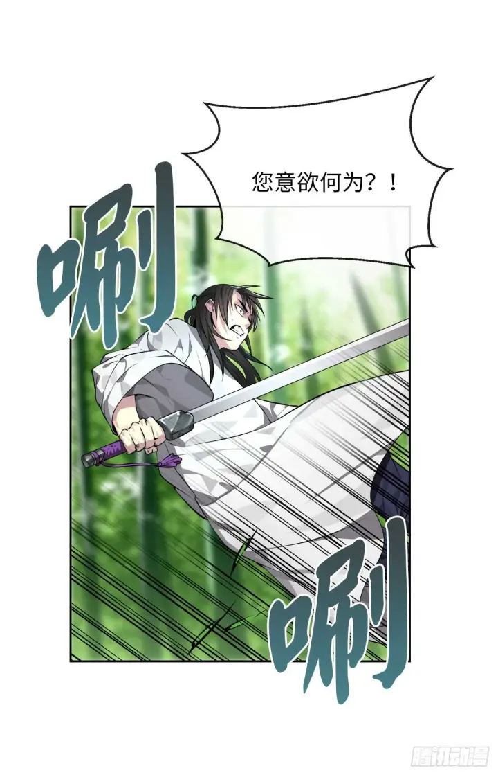 漫画《废柴重生之我要当大佬》83.无形剑罡第7张图