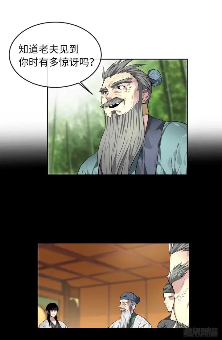 漫画《废柴重生之我要当大佬》83.无形剑罡第9张图