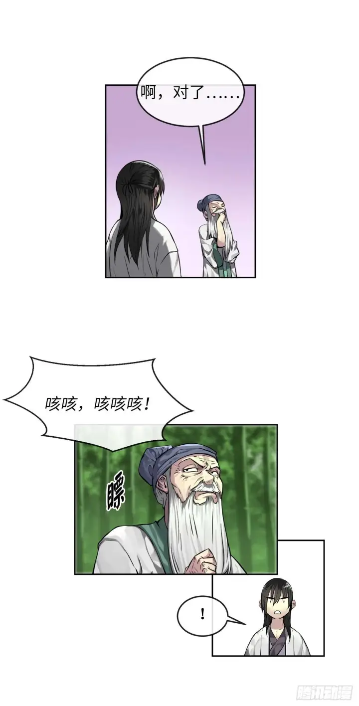 漫画《废柴重生之我要当大佬》84.上门女婿第10张图