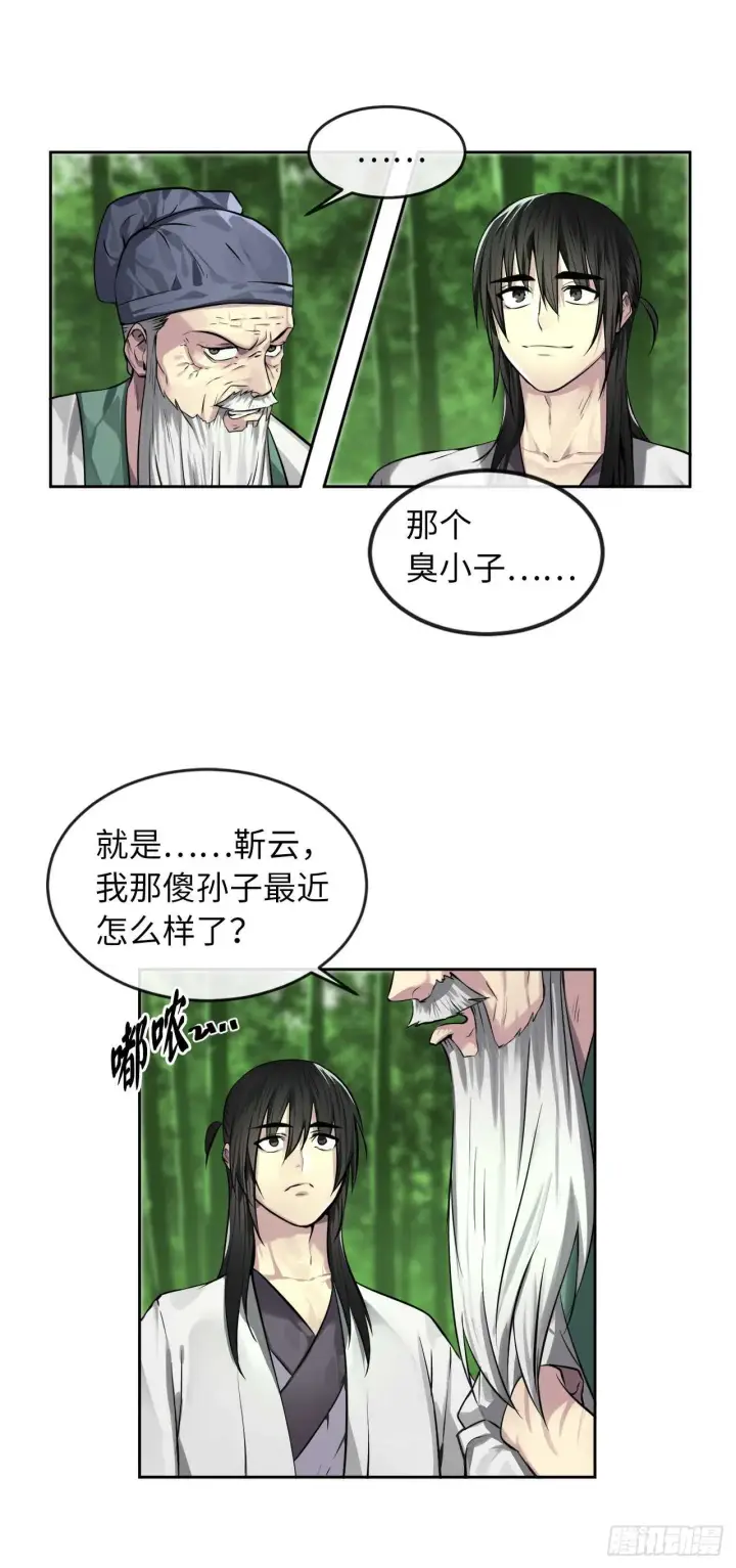 漫画《废柴重生之我要当大佬》84.上门女婿第12张图