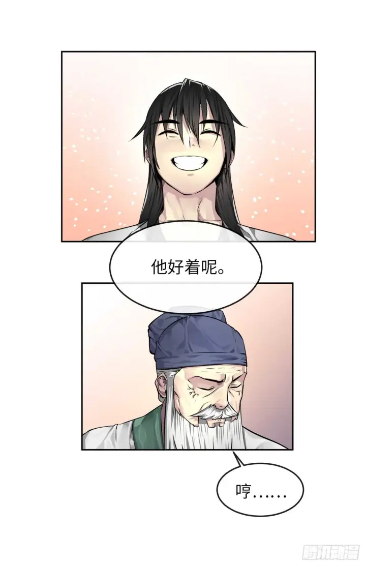 漫画《废柴重生之我要当大佬》84.上门女婿第13张图