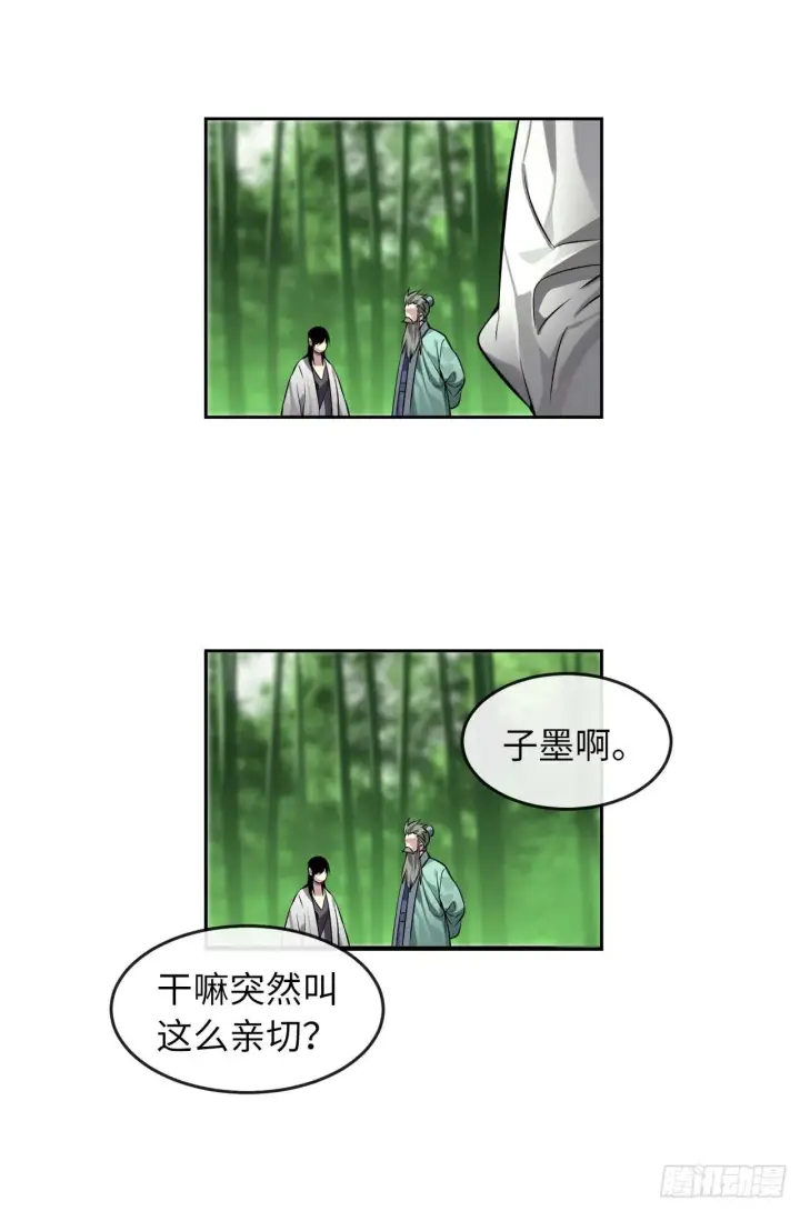 漫画《废柴重生之我要当大佬》84.上门女婿第15张图