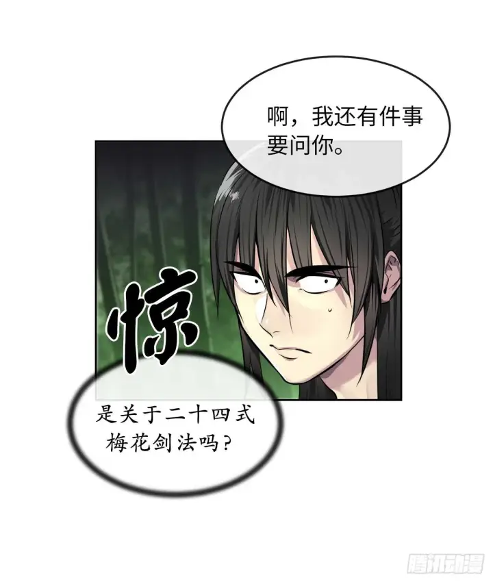 漫画《废柴重生之我要当大佬》84.上门女婿第17张图