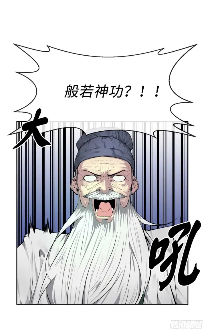 漫画《废柴重生之我要当大佬》84.上门女婿第2张图