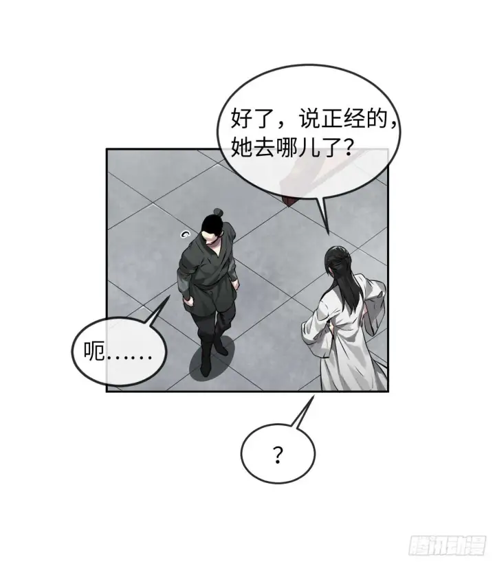 漫画《废柴重生之我要当大佬》84.上门女婿第24张图