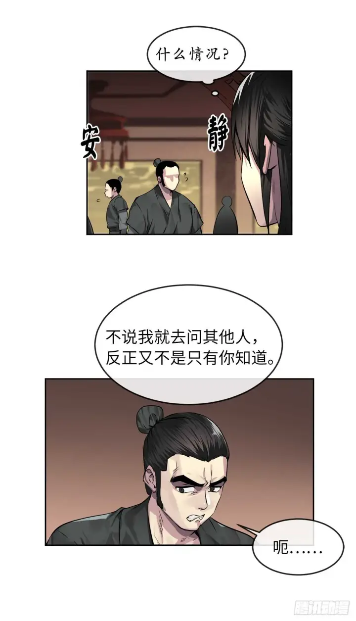 漫画《废柴重生之我要当大佬》84.上门女婿第25张图