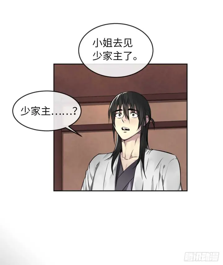 漫画《废柴重生之我要当大佬》84.上门女婿第26张图