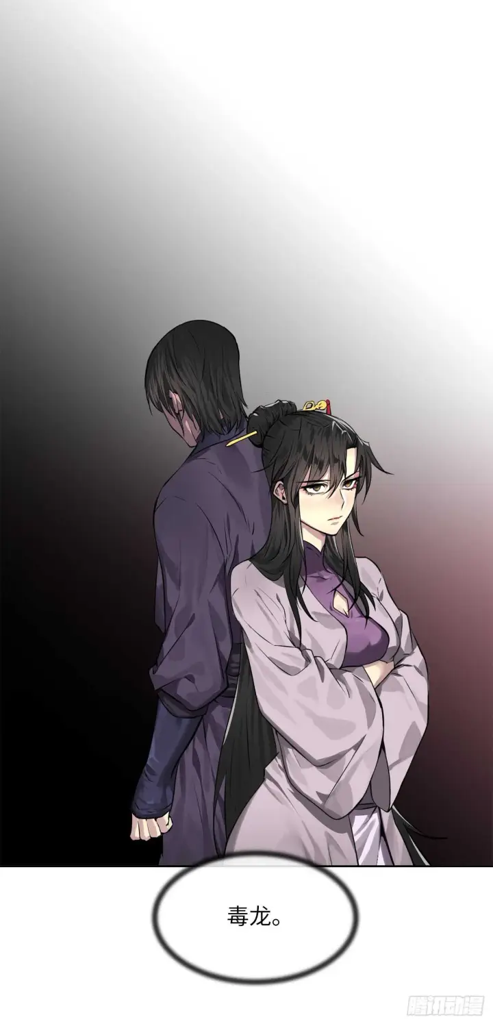 漫画《废柴重生之我要当大佬》84.上门女婿第27张图