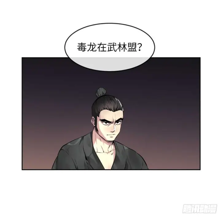 漫画《废柴重生之我要当大佬》84.上门女婿第28张图