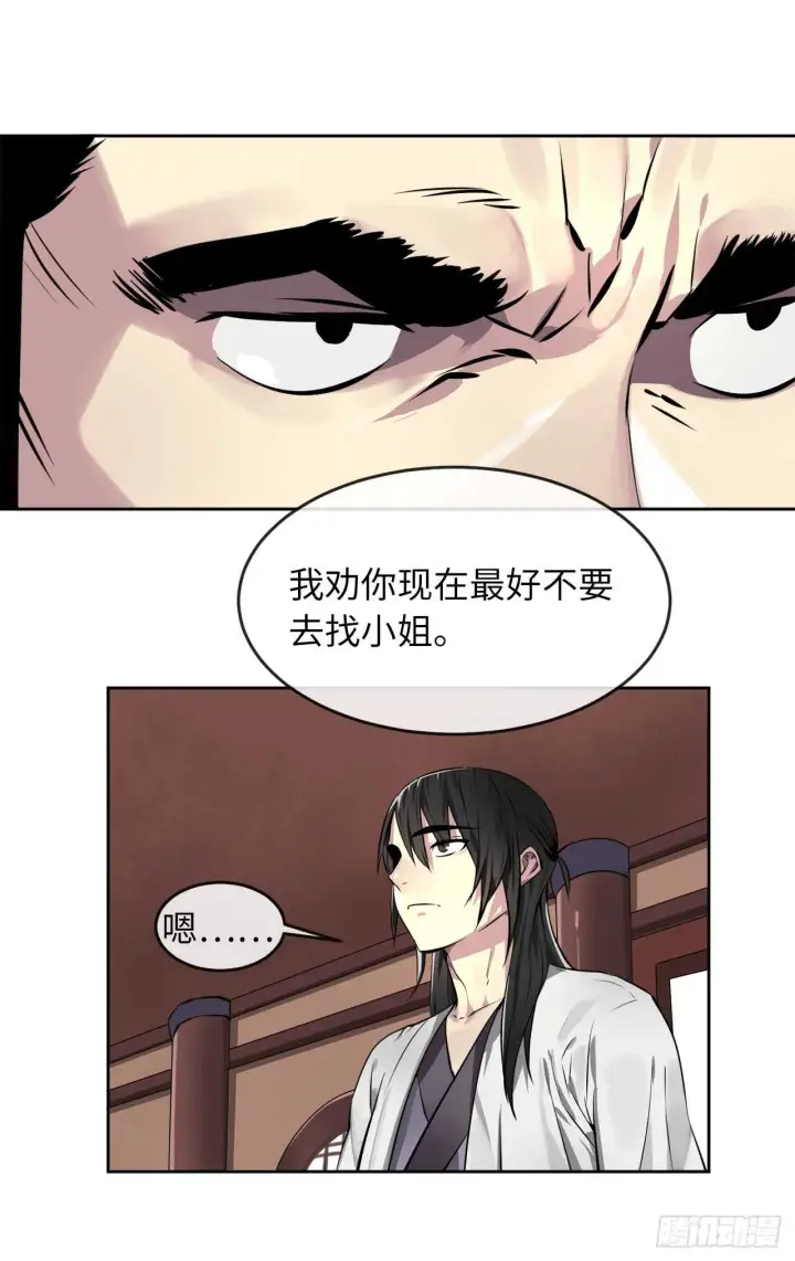 漫画《废柴重生之我要当大佬》84.上门女婿第29张图