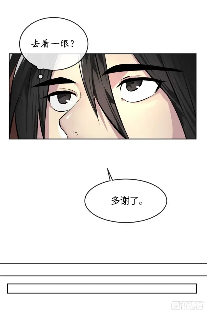 漫画《废柴重生之我要当大佬》84.上门女婿第30张图