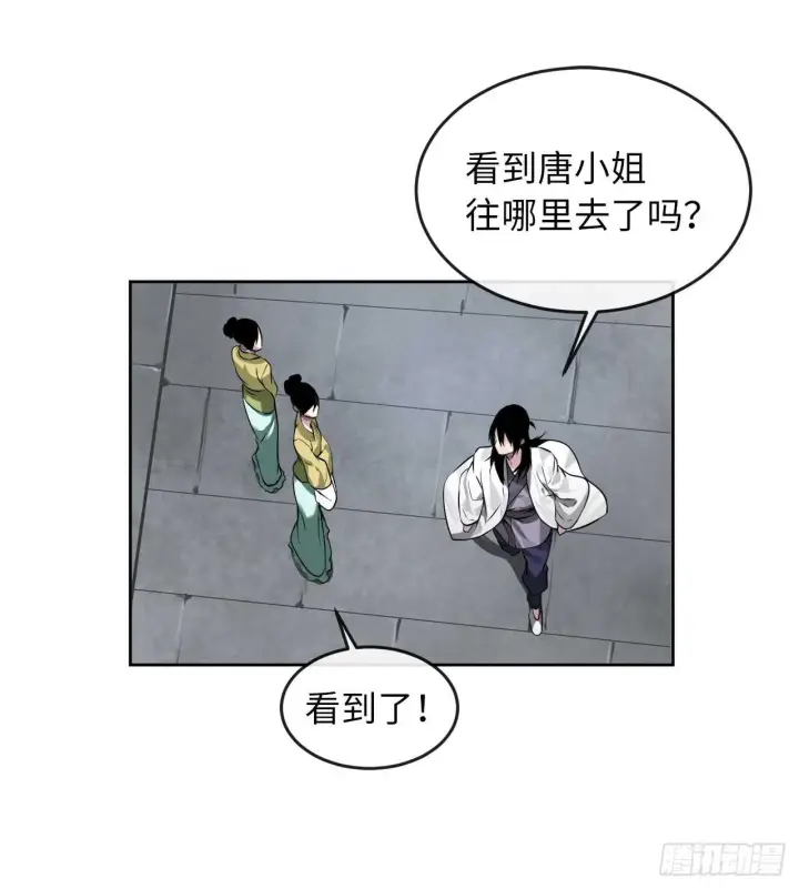 漫画《废柴重生之我要当大佬》84.上门女婿第32张图