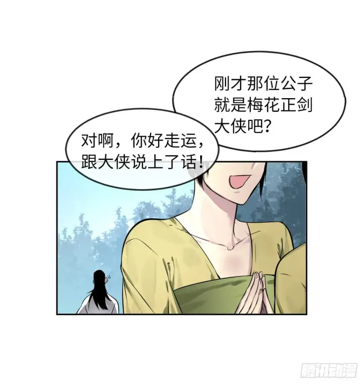 漫画《废柴重生之我要当大佬》84.上门女婿第33张图
