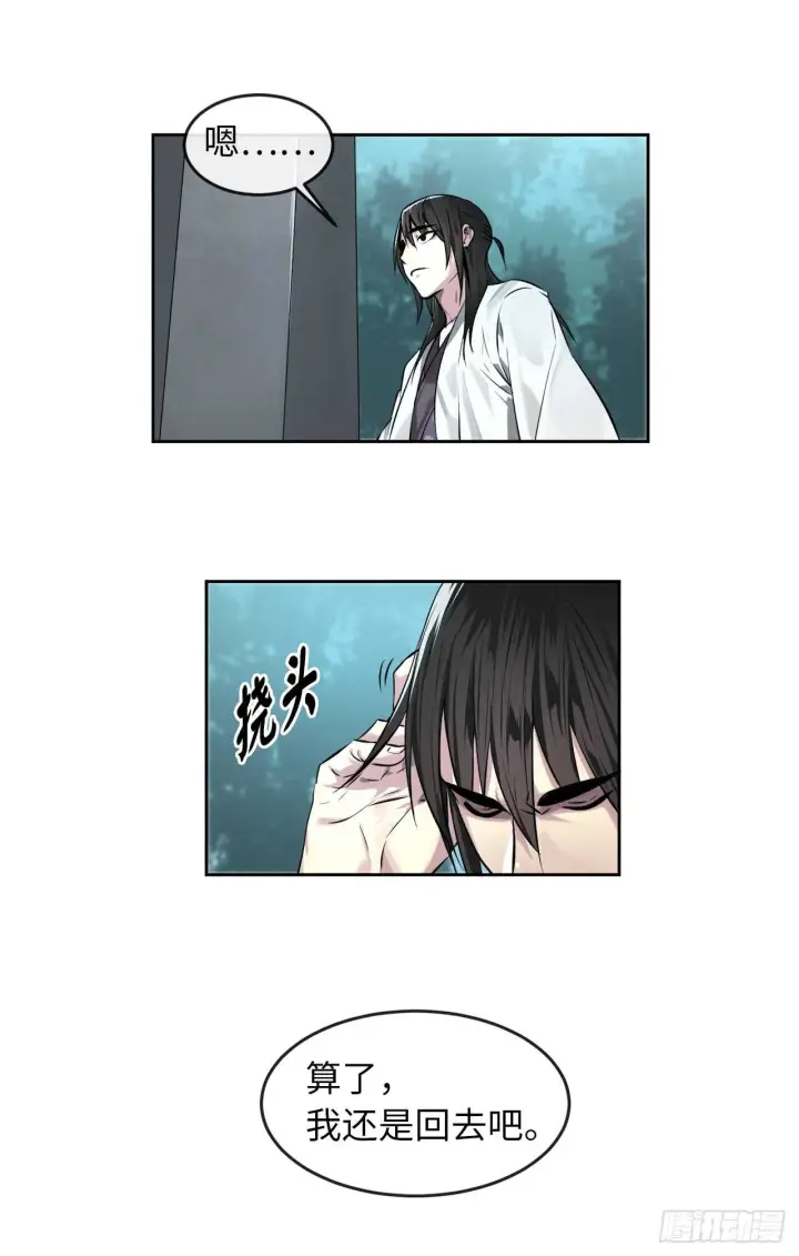 漫画《废柴重生之我要当大佬》84.上门女婿第39张图