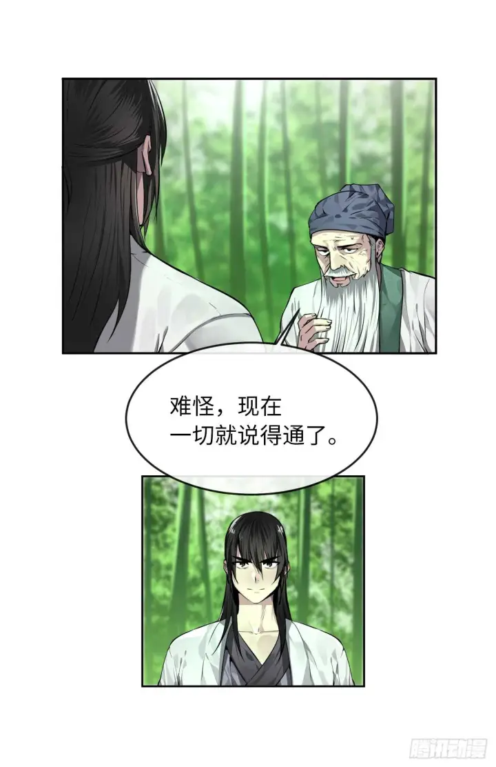 漫画《废柴重生之我要当大佬》84.上门女婿第4张图