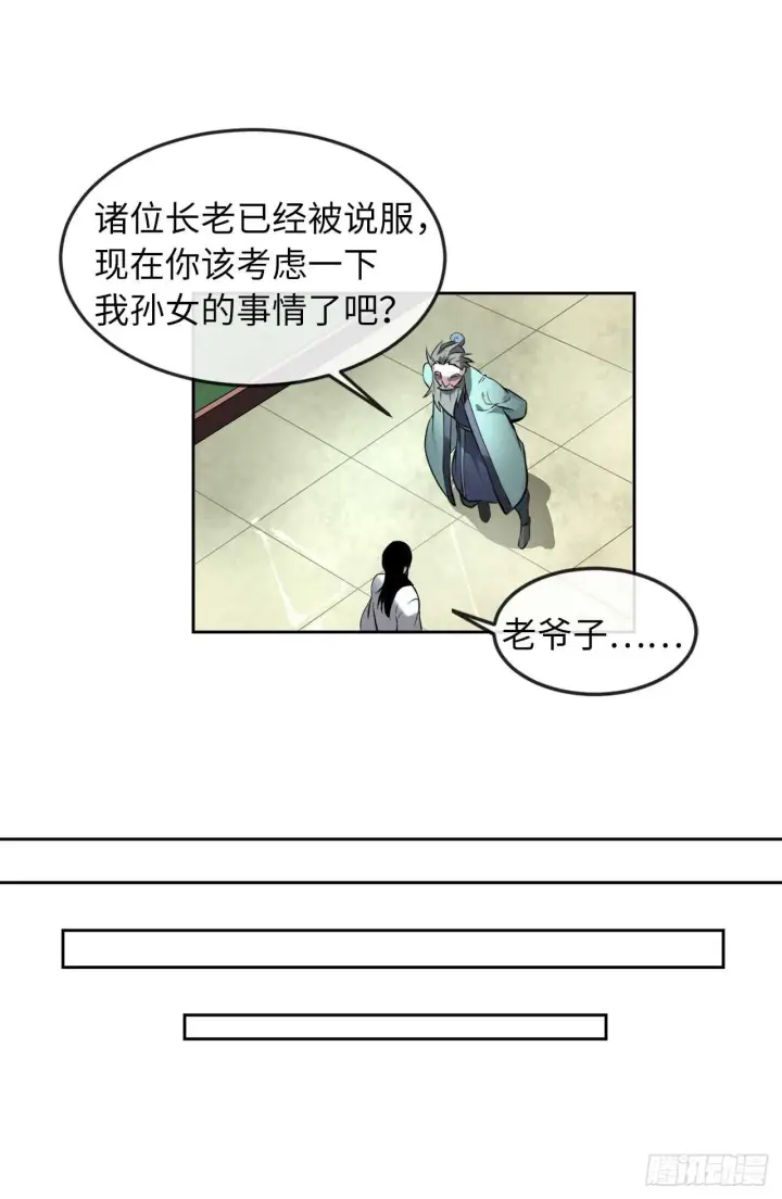 漫画《废柴重生之我要当大佬》84.上门女婿第41张图