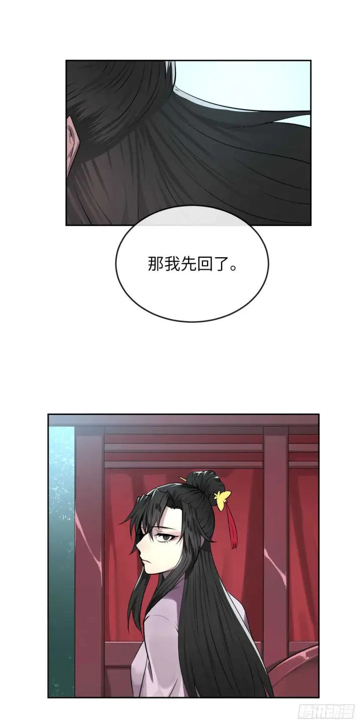 漫画《废柴重生之我要当大佬》84.上门女婿第42张图