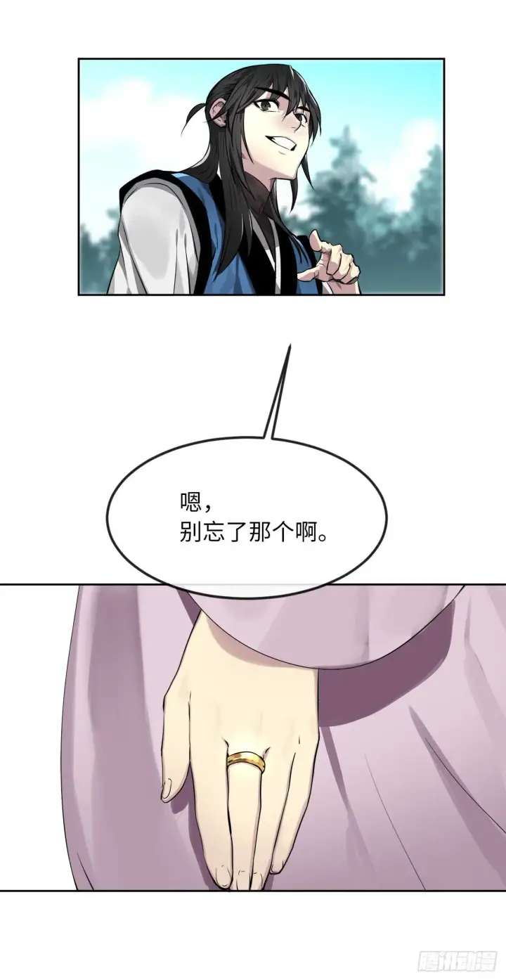 漫画《废柴重生之我要当大佬》84.上门女婿第43张图