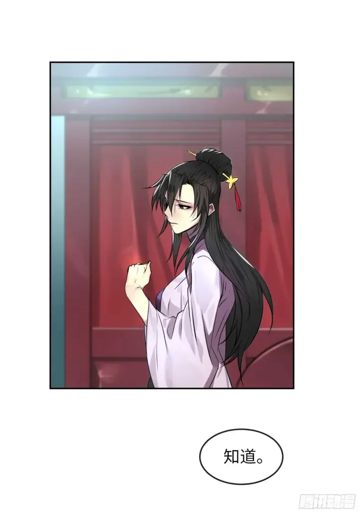 漫画《废柴重生之我要当大佬》84.上门女婿第44张图