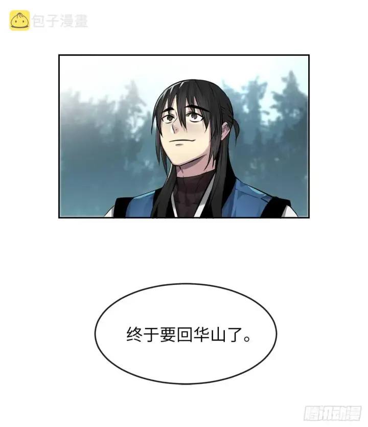 漫画《废柴重生之我要当大佬》84.上门女婿第46张图