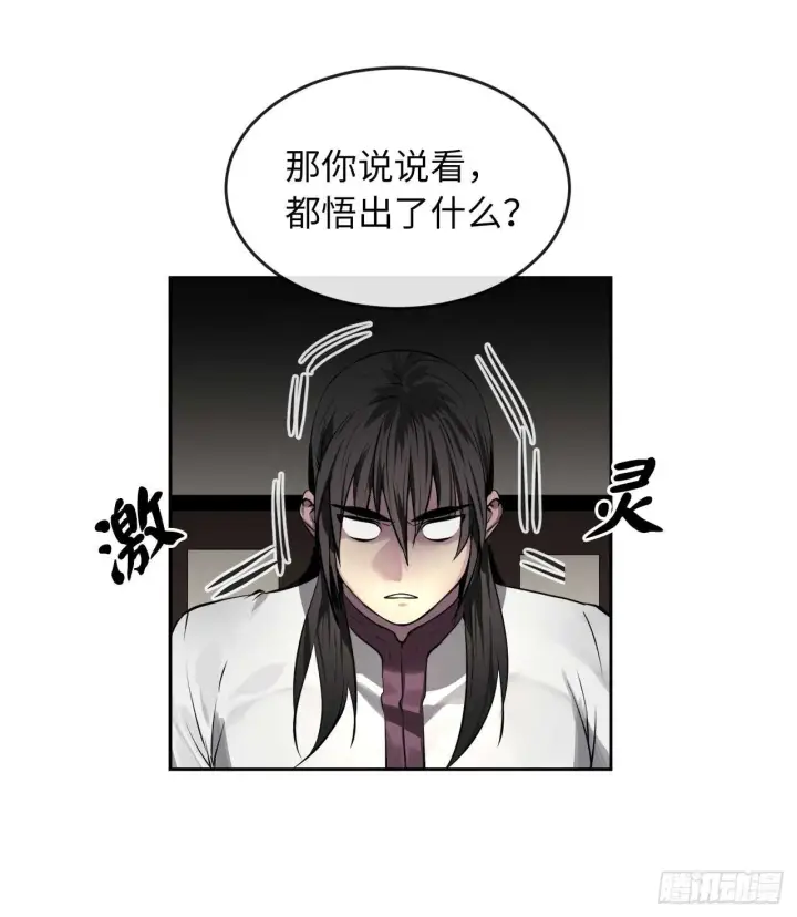 漫画《废柴重生之我要当大佬》84.上门女婿第49张图