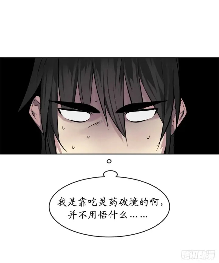 漫画《废柴重生之我要当大佬》84.上门女婿第50张图