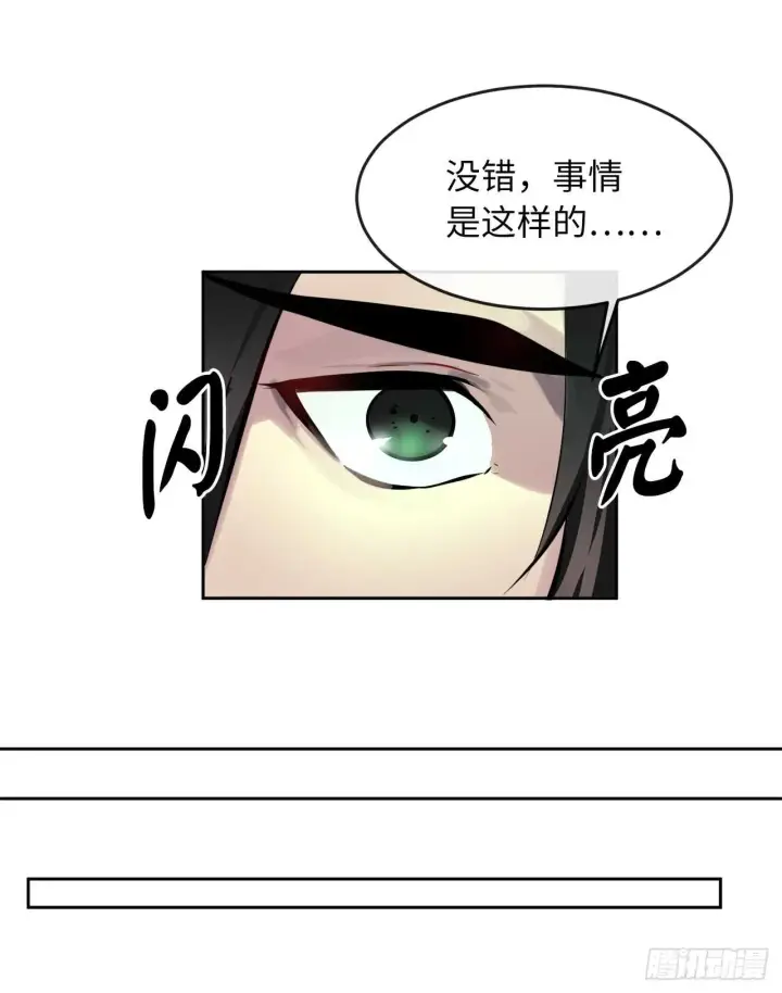漫画《废柴重生之我要当大佬》84.上门女婿第6张图