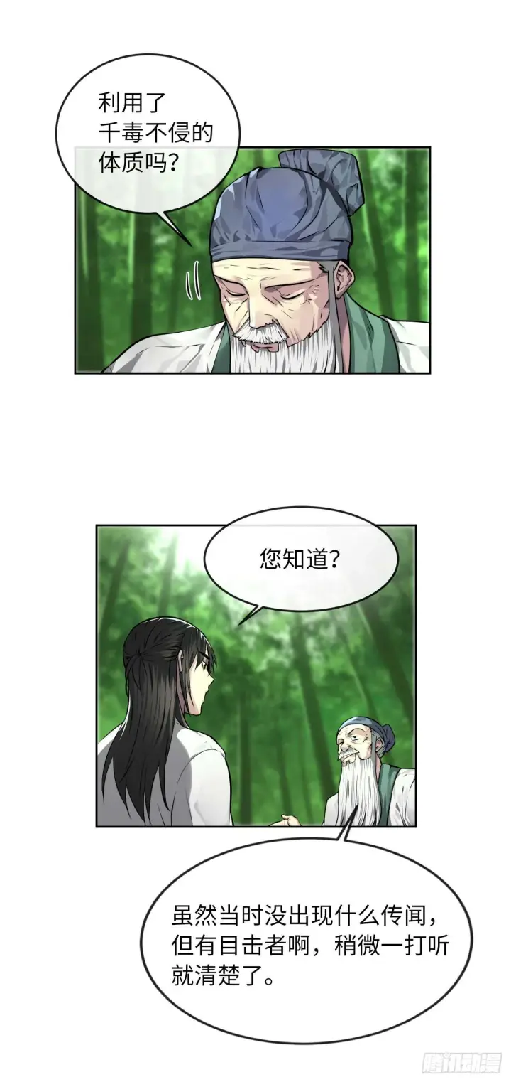 漫画《废柴重生之我要当大佬》84.上门女婿第7张图