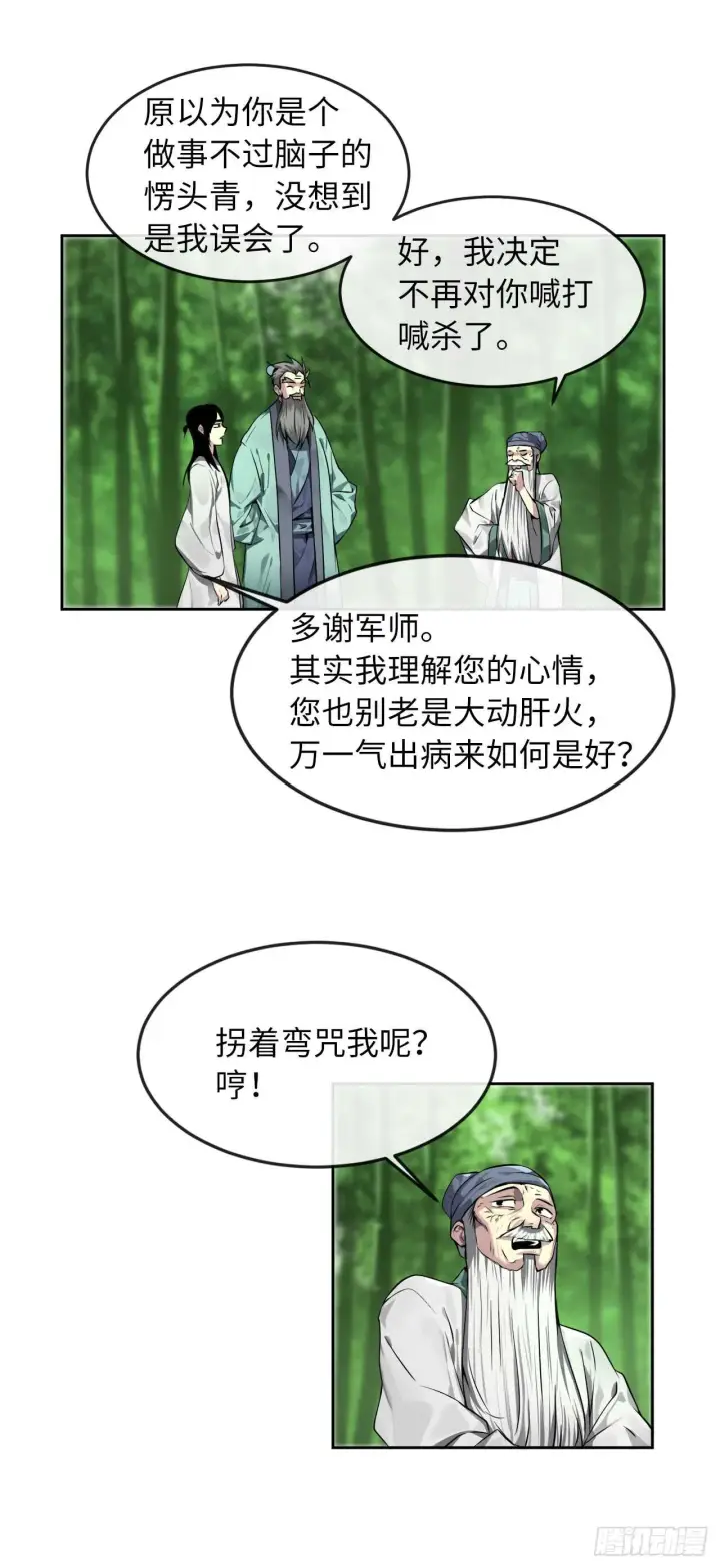 漫画《废柴重生之我要当大佬》84.上门女婿第8张图