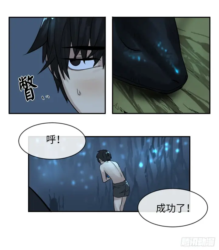 漫画《废柴重生之我要当大佬》5.走火入魔第13张图