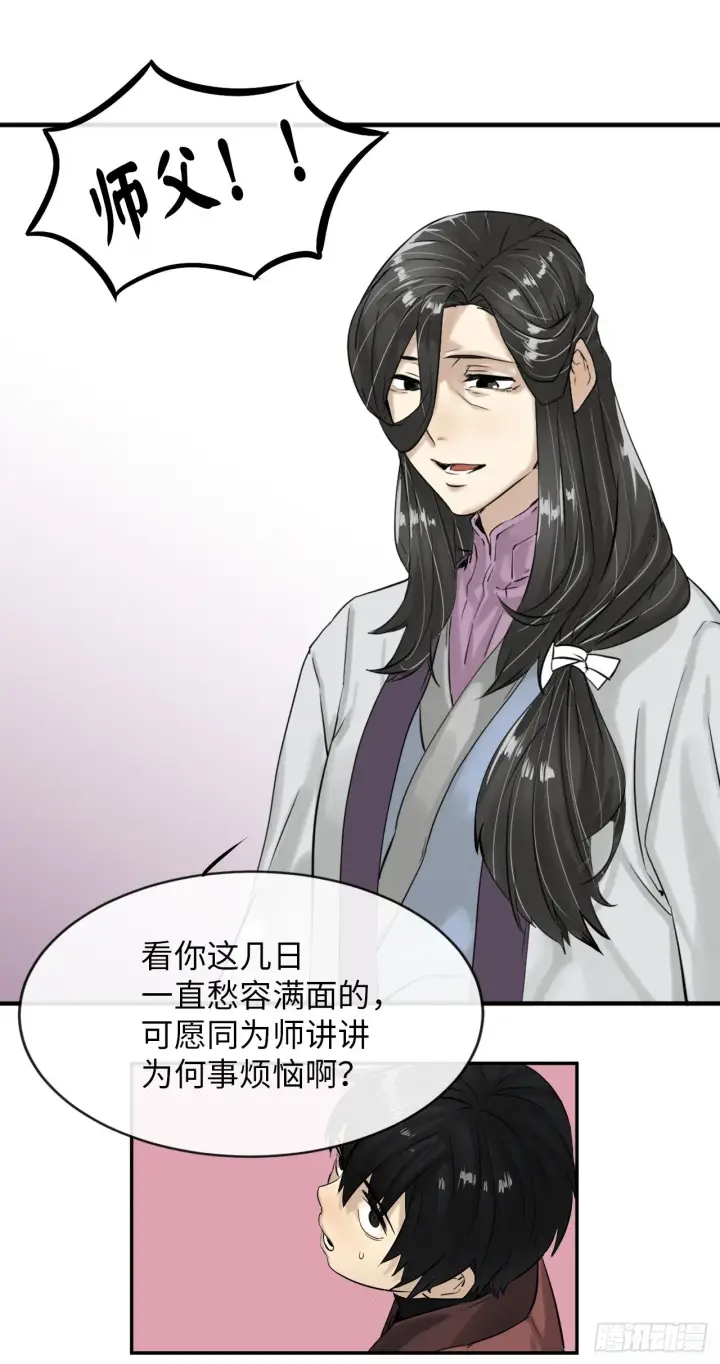 漫画《废柴重生之我要当大佬》5.走火入魔第26张图