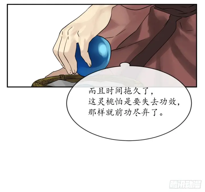 漫画《废柴重生之我要当大佬》5.走火入魔第28张图