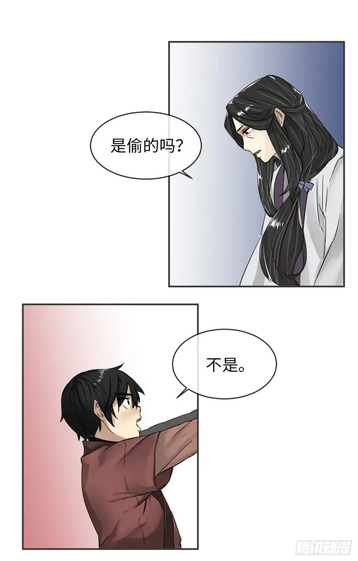 漫画《废柴重生之我要当大佬》5.走火入魔第32张图