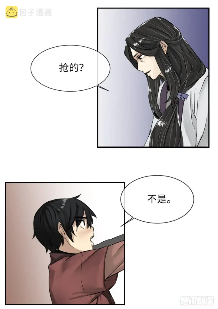 漫画《废柴重生之我要当大佬》5.走火入魔第33张图