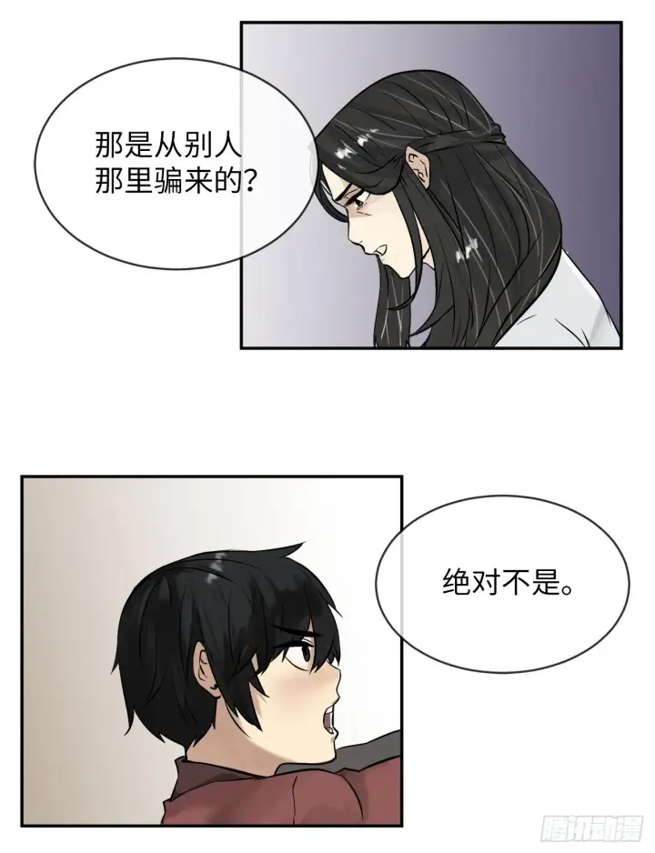 漫画《废柴重生之我要当大佬》5.走火入魔第34张图