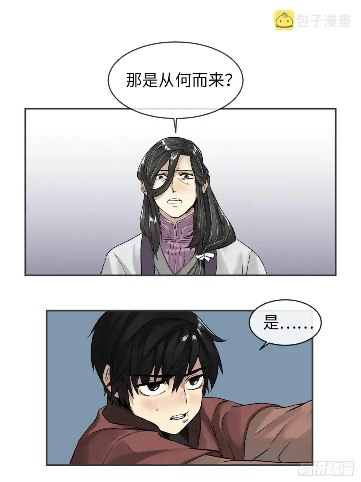 漫画《废柴重生之我要当大佬》5.走火入魔第35张图