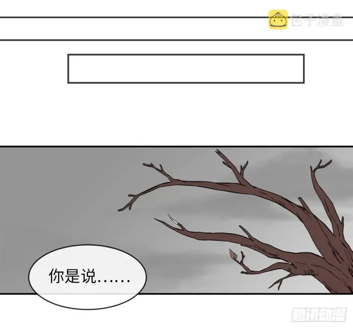 漫画《废柴重生之我要当大佬》5.走火入魔第36张图