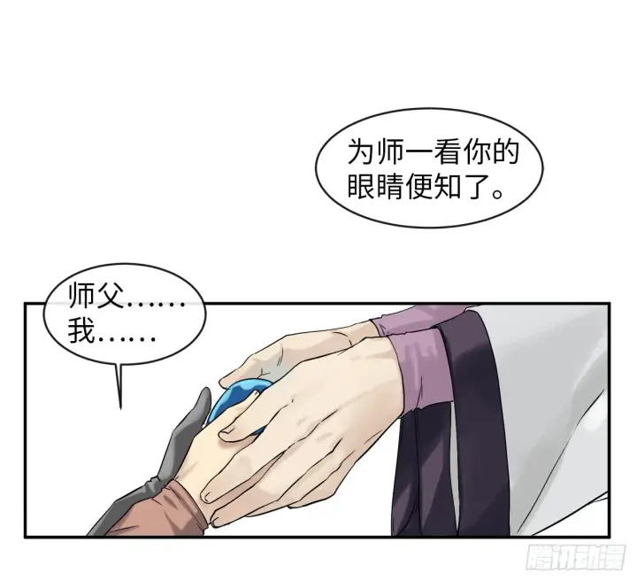 漫画《废柴重生之我要当大佬》5.走火入魔第39张图