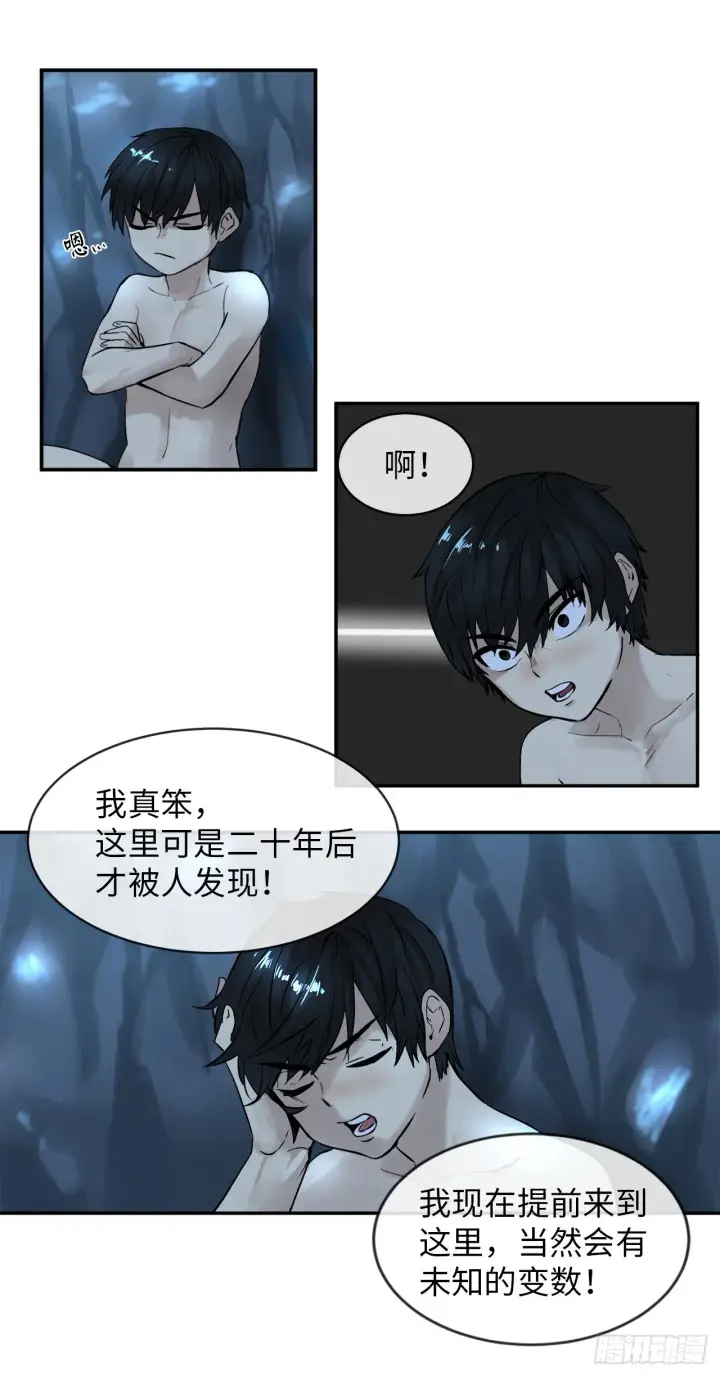 漫画《废柴重生之我要当大佬》5.走火入魔第4张图